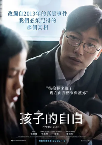 小委托人海报