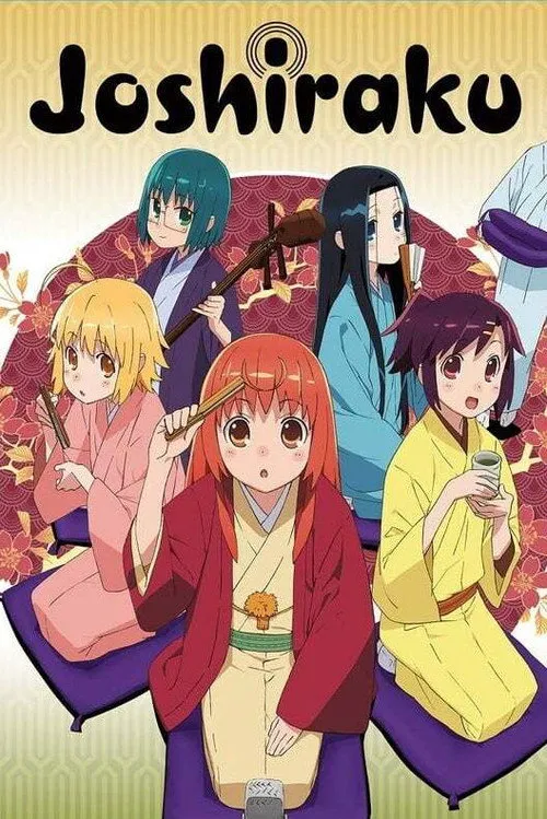 女子落语海报