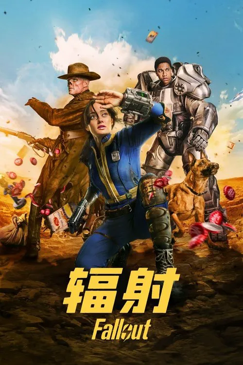 辐射 第 3 季海报