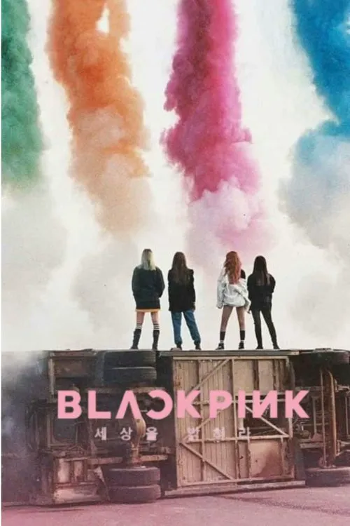 BLACKPINK：照亮天空海报
