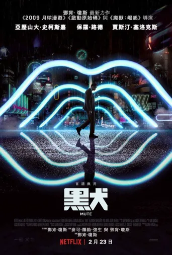 缄默海报