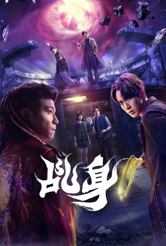 乩身海报