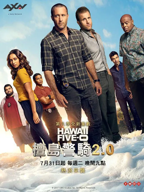 夏威夷特勤组 第 8 季海报