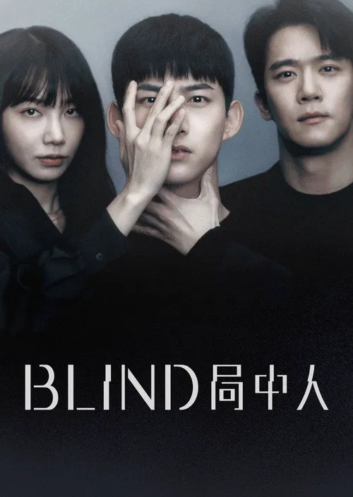 Blind海报