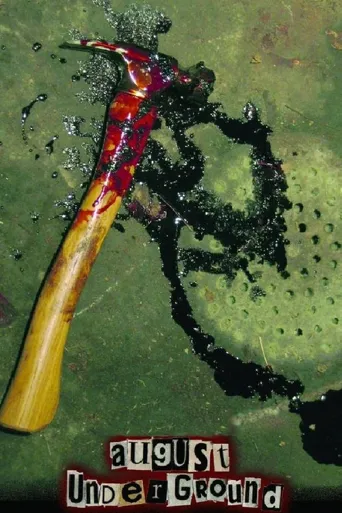 八月地下海报