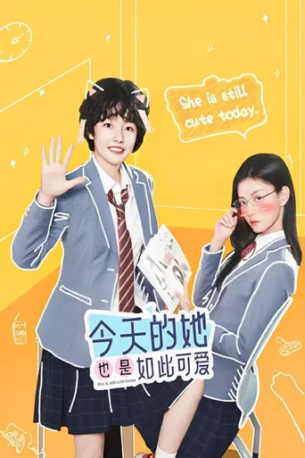 她可爱得厉害海报