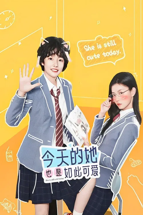 她可爱得厉害海报