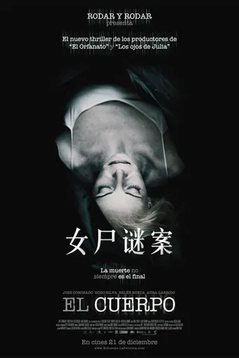 女尸谜案海报