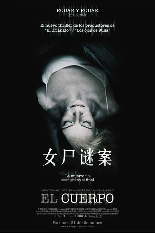 女尸谜案海报