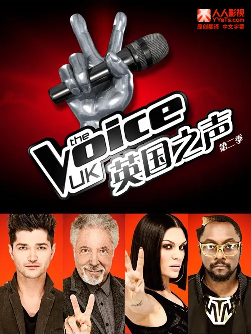 英国之声 第 13 季海报