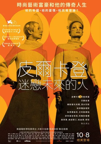卡丹之家海报