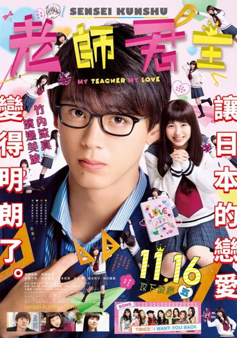 君主！先发制人海报