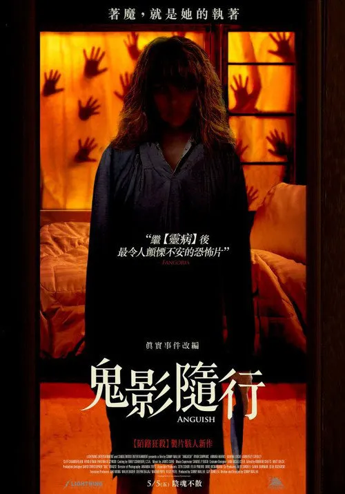 痛苦海报