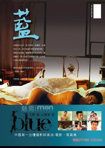 蓝海报