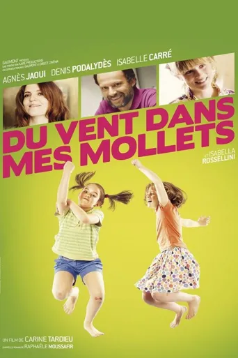 双腿生风海报