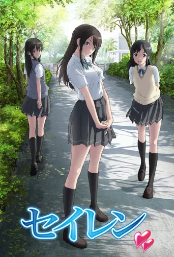 清恋海报