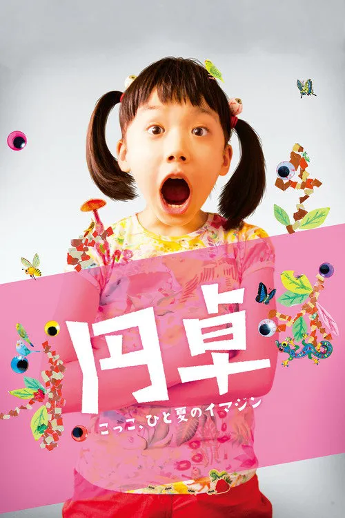 圆桌海报