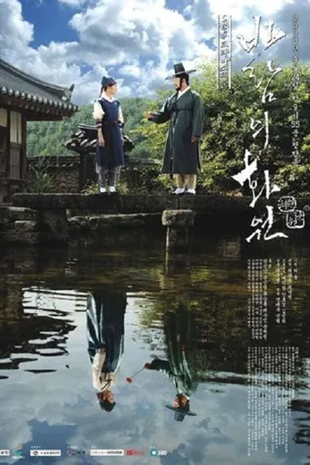 风之画员海报