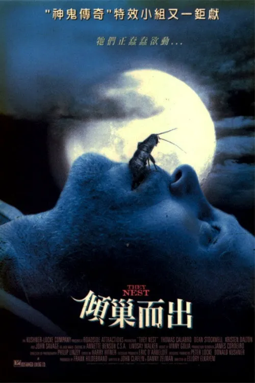 嗜血蟑螂海报