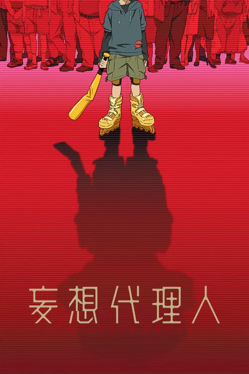 妄想代理人海报