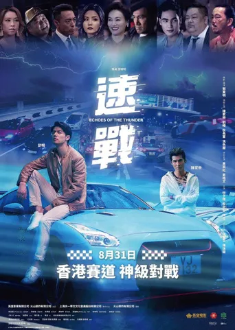 速战海报