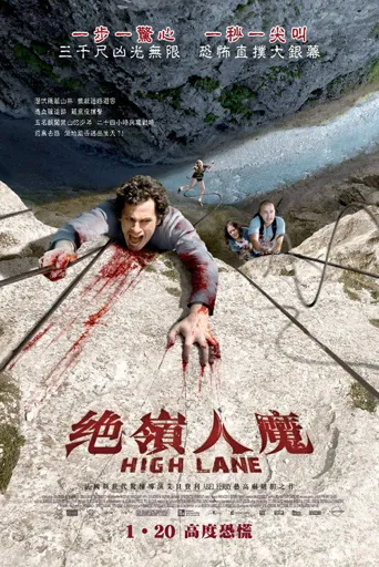 眩晕海报