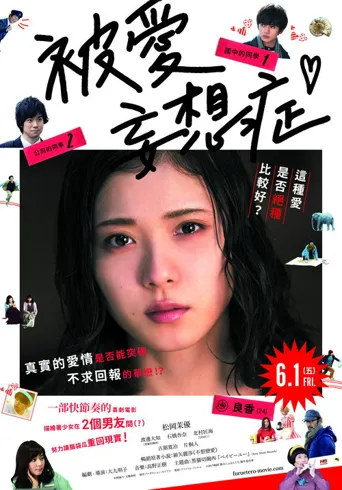 最终幻想女孩海报