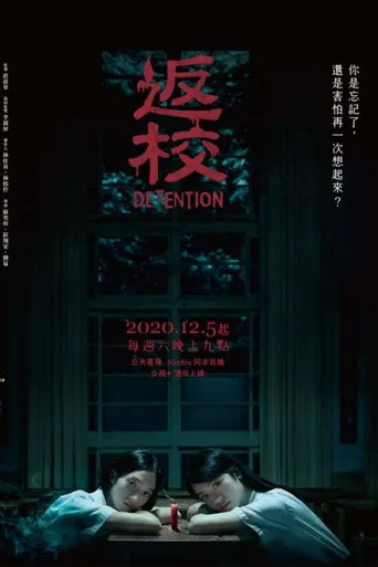 返校海报