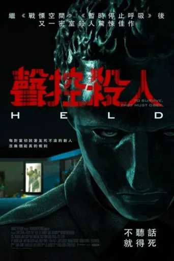 声音控制海报