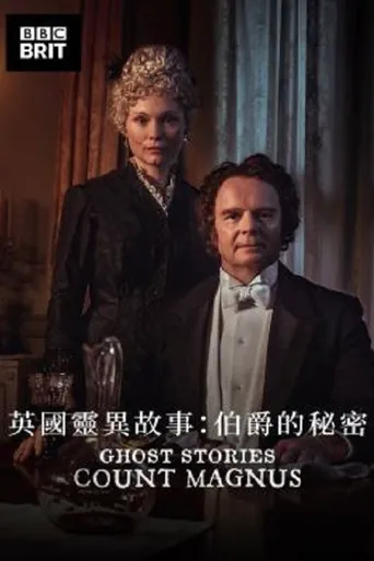 圣诞鬼故事：马格纳斯伯爵海报