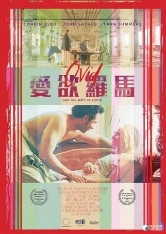现代古罗马海报