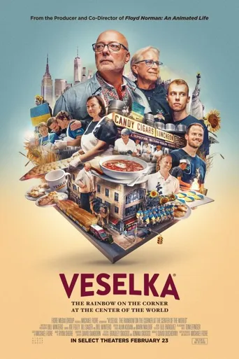 Veselka: The Rainbow on the Corner at the Center of the World海报