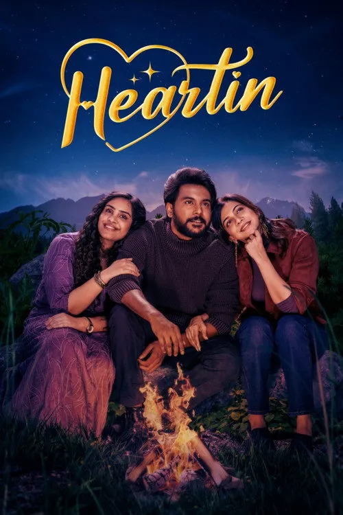 ஹார்டின்海报