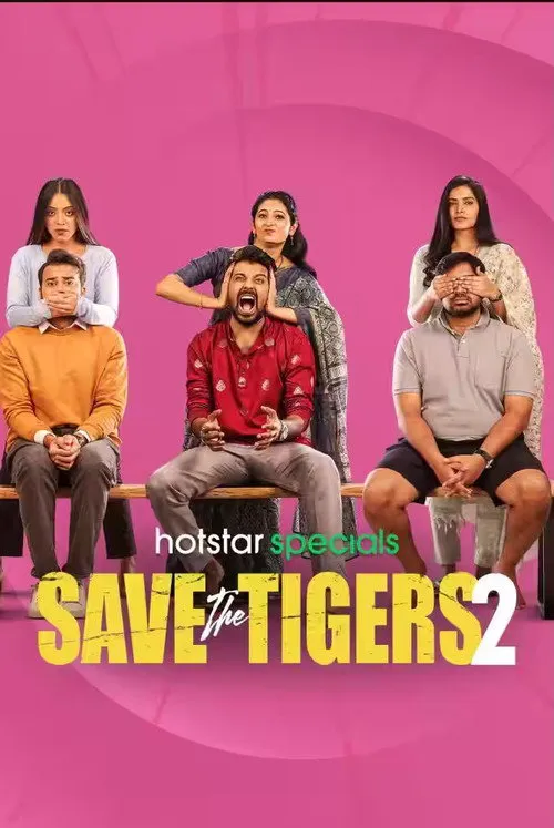 Save the Tigers 第 2 季海报