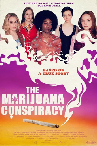 大麻阴谋海报