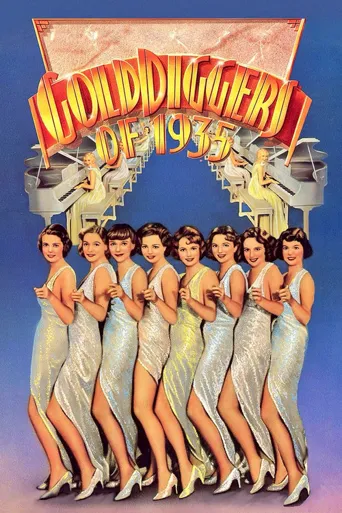 1935年淘金女郎海报