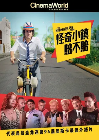 破窗理论海报