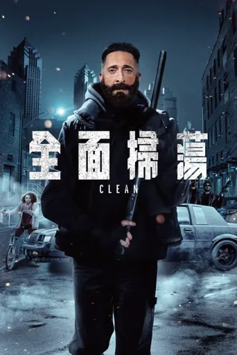 克林海报
