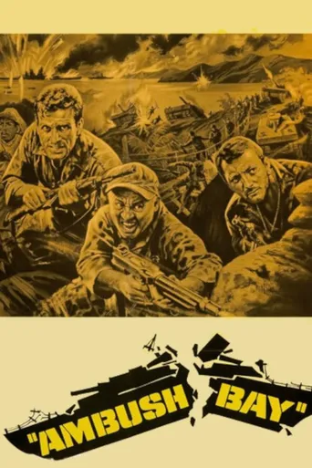 激战伏兵湾海报