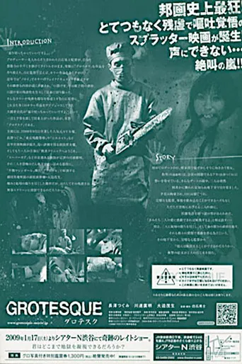 异常海报