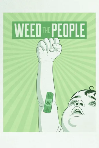 救命大麻海报