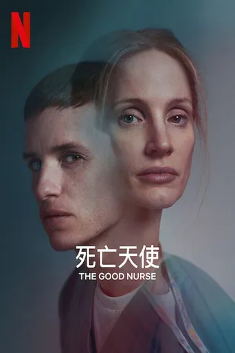 良心护士海报