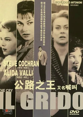 呐喊海报