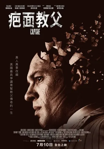 卡彭海报