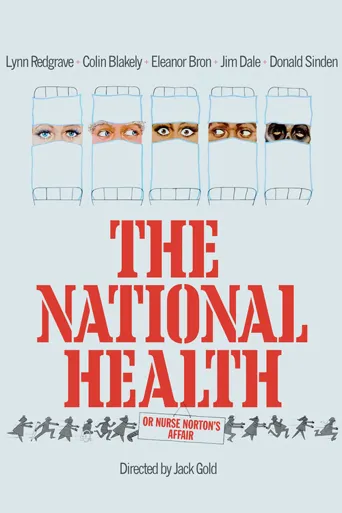 公共医疗海报