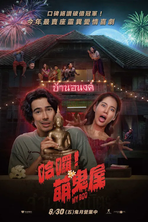 我的宝贝海报