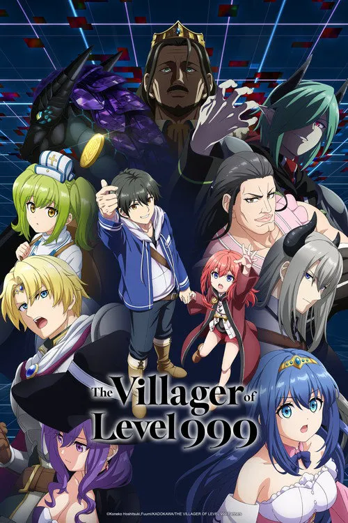 LV999的村民海报