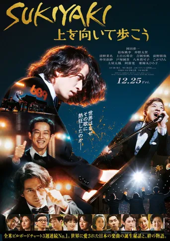 SUKIYAKI 昂首向前走海报