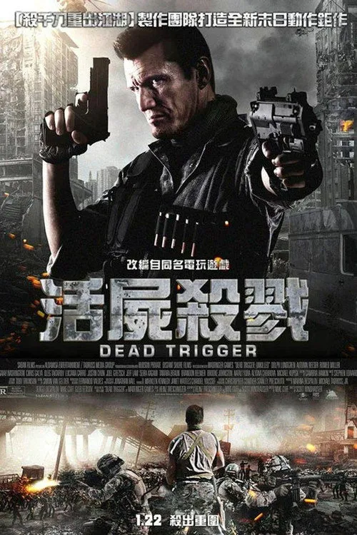 死亡扳机海报
