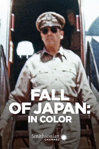 日本投降海报